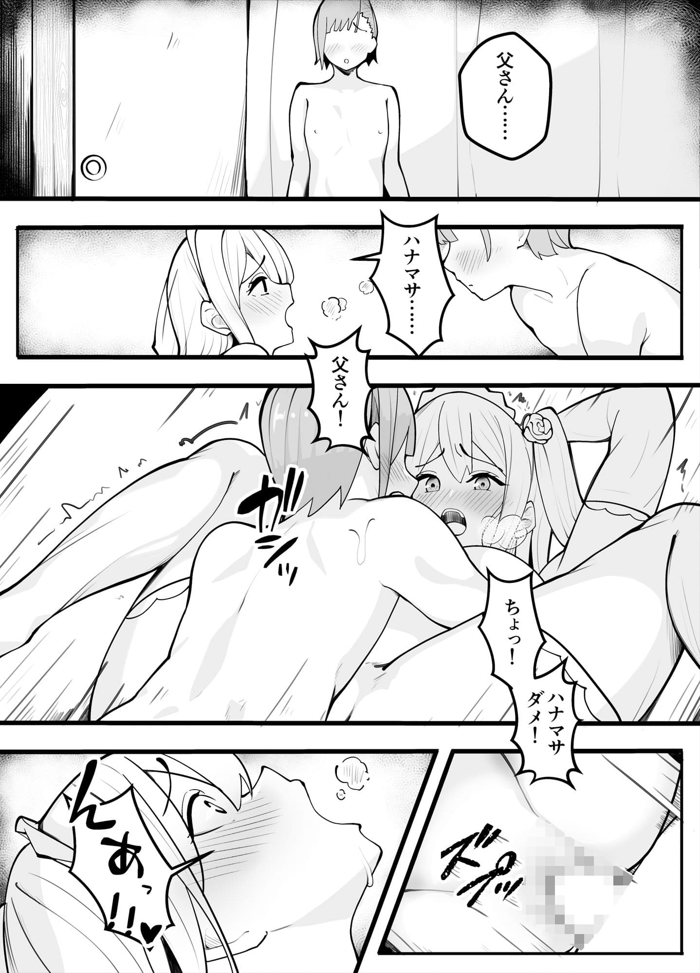 【TS】TSぶ！3〜完堕ち編〜【女体化】 サンプル10