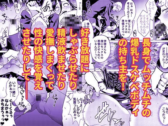 キスなんかしたら赤ちゃんデキちゃうだろうが！ 〜実は性知識ゼロの三白眼ヤリマン（噂）ヤンキーデカ女と、実は強すぎる性欲を必死で抑え込んでる風紀委員の僕〜 サンプル7