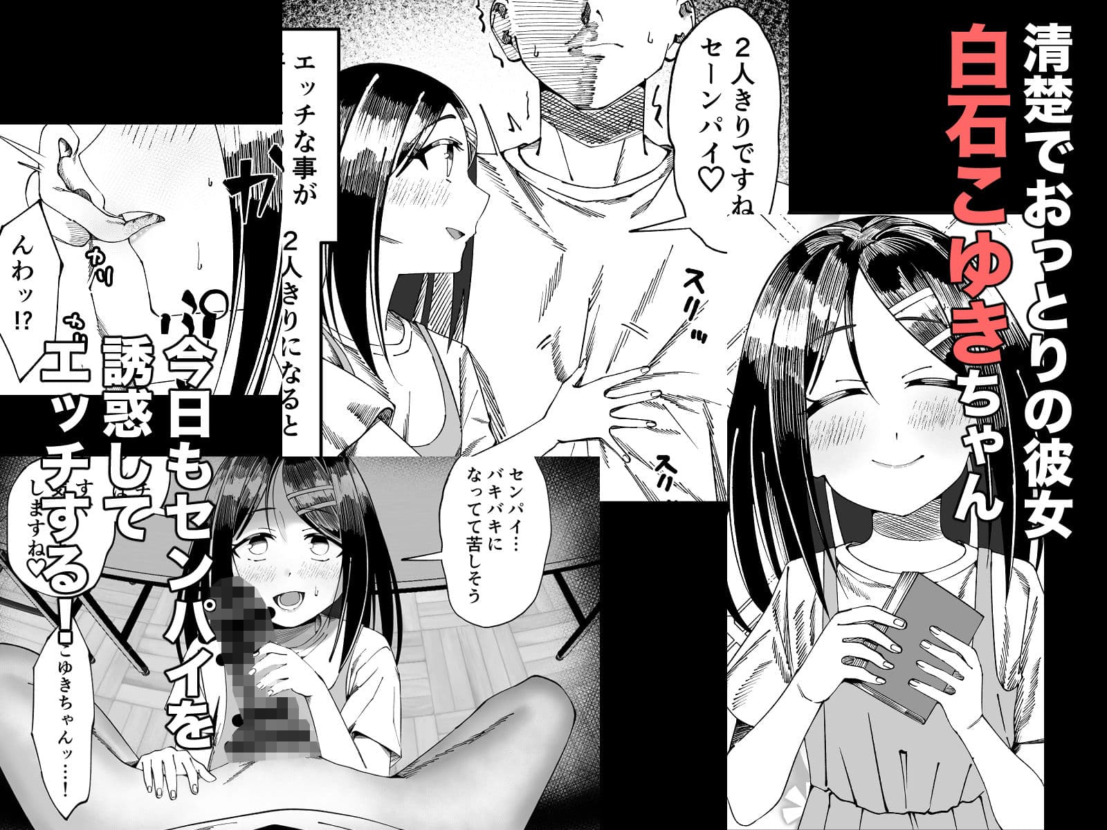 こゆきといっしょ！学校H編 サンプル1