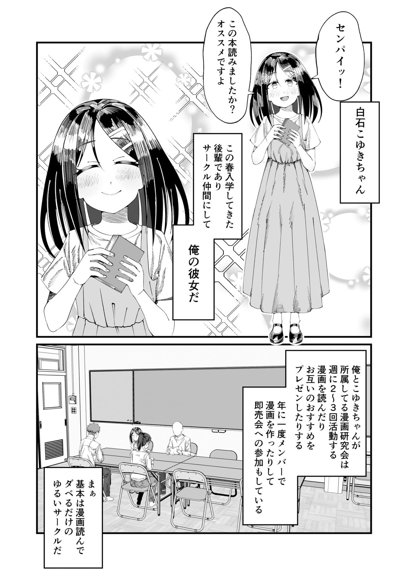 こゆきといっしょ！学校H編 サンプル5