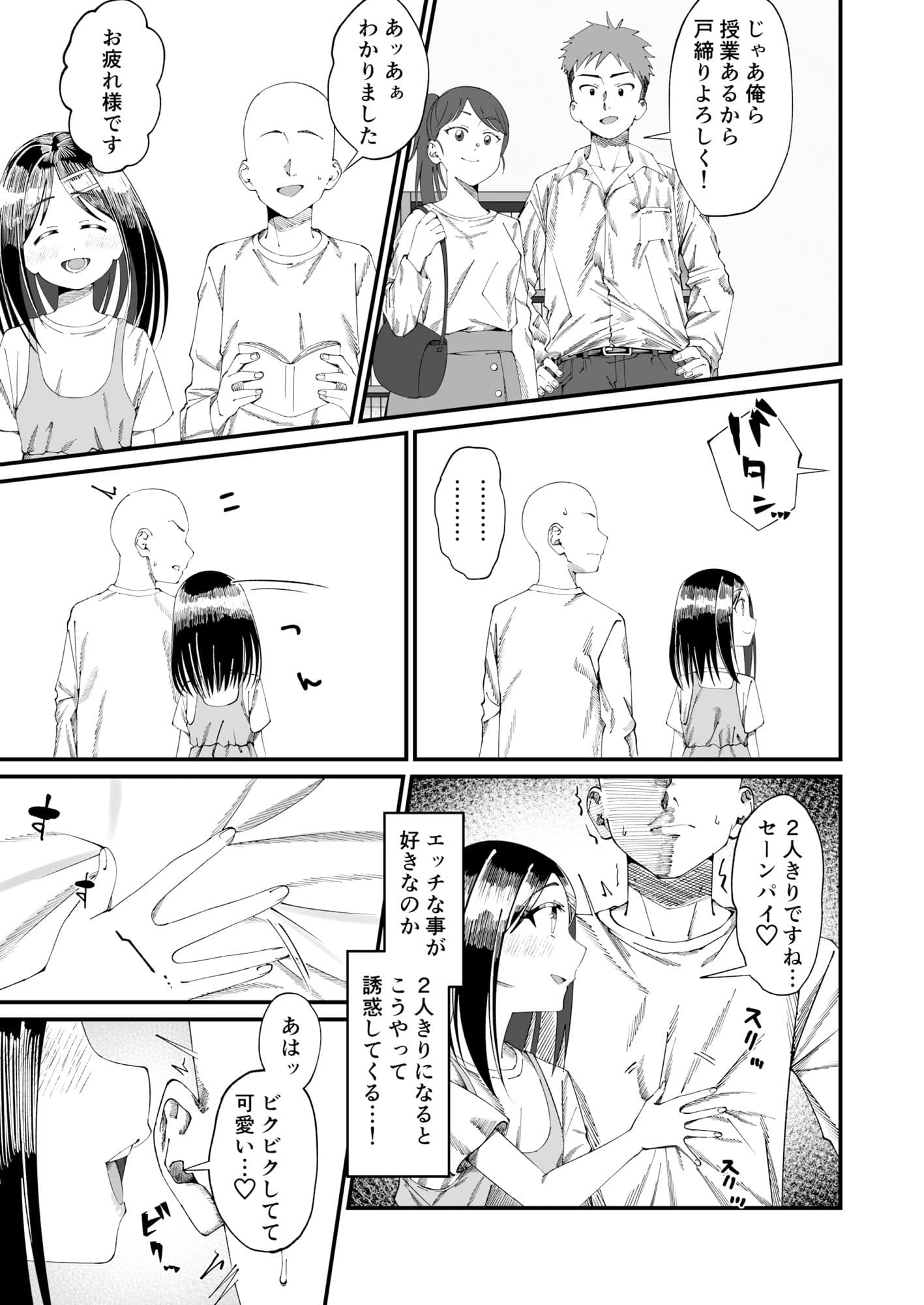 こゆきといっしょ！学校H編 サンプル7