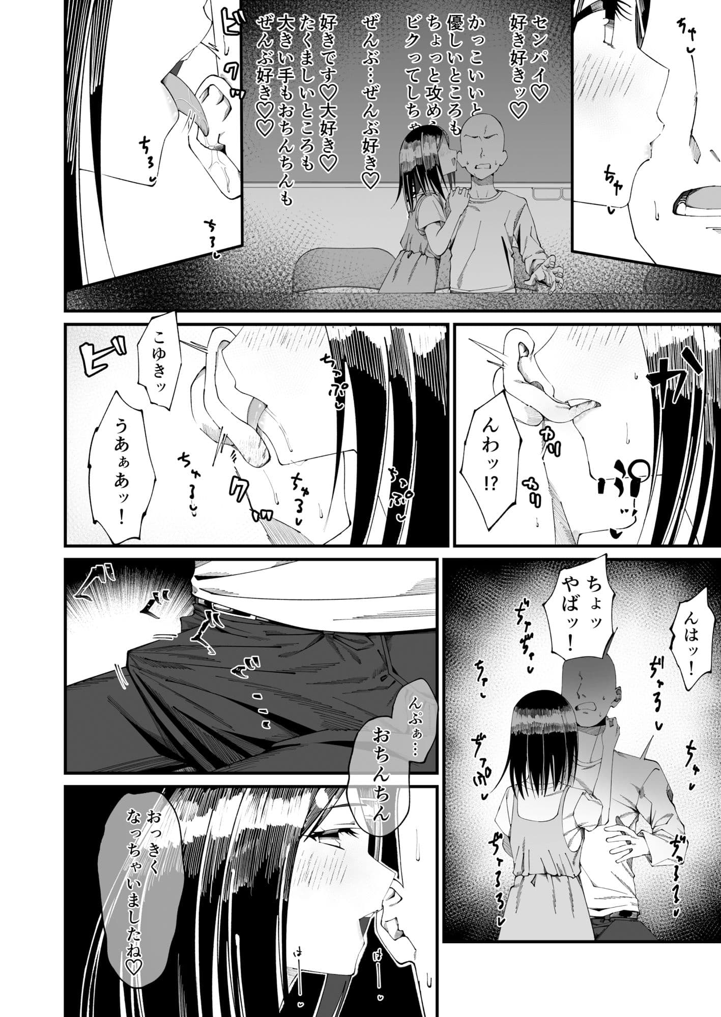 こゆきといっしょ！学校H編 サンプル8