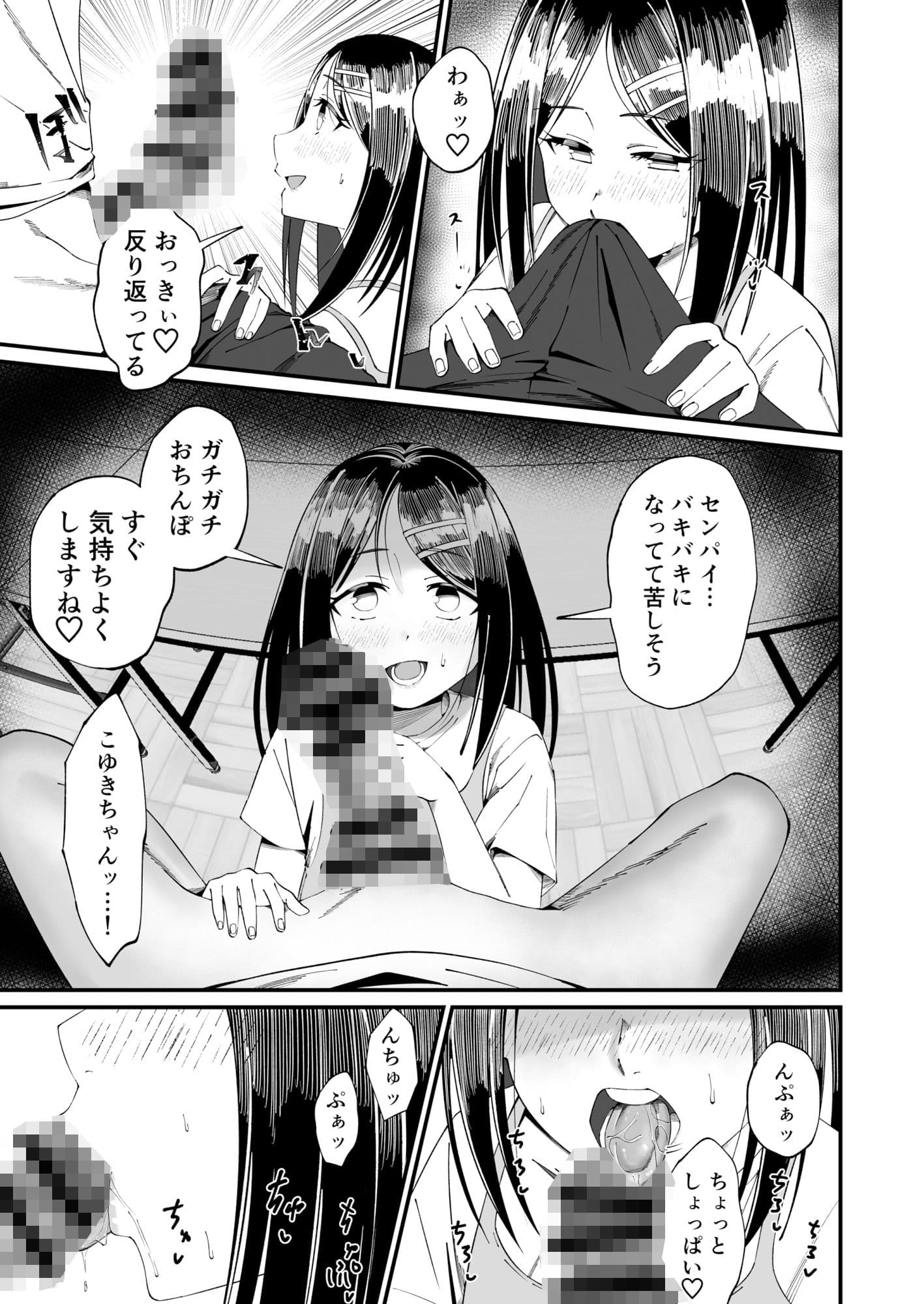 こゆきといっしょ！学校H編 サンプル9