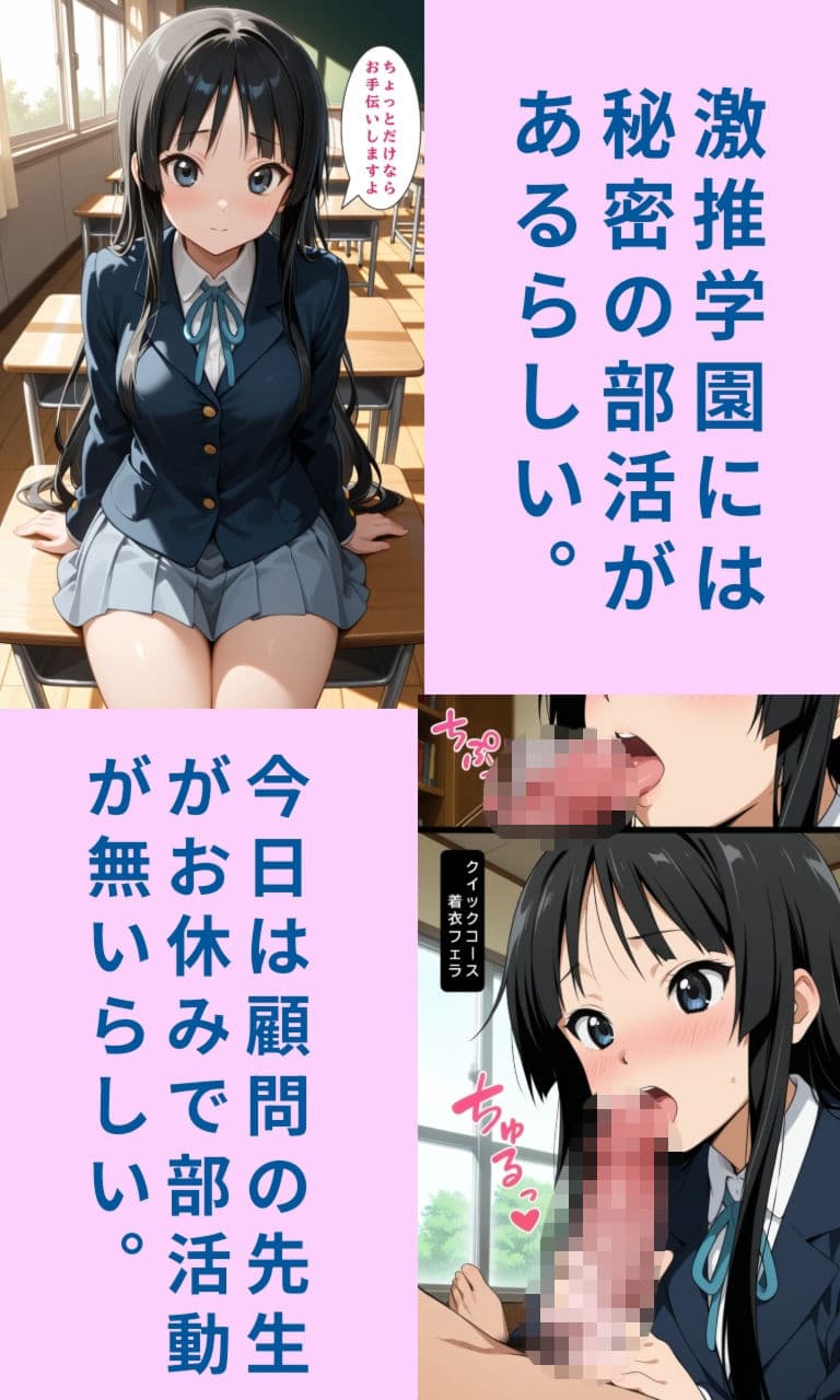 激推学園オナサポ部へようこそ 2 サンプル2
