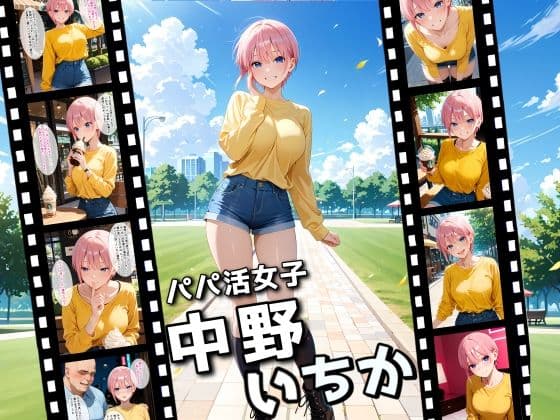パパ活に親の遺産を使い切った中年男性の中だし記録ー一〇編 サンプル1
