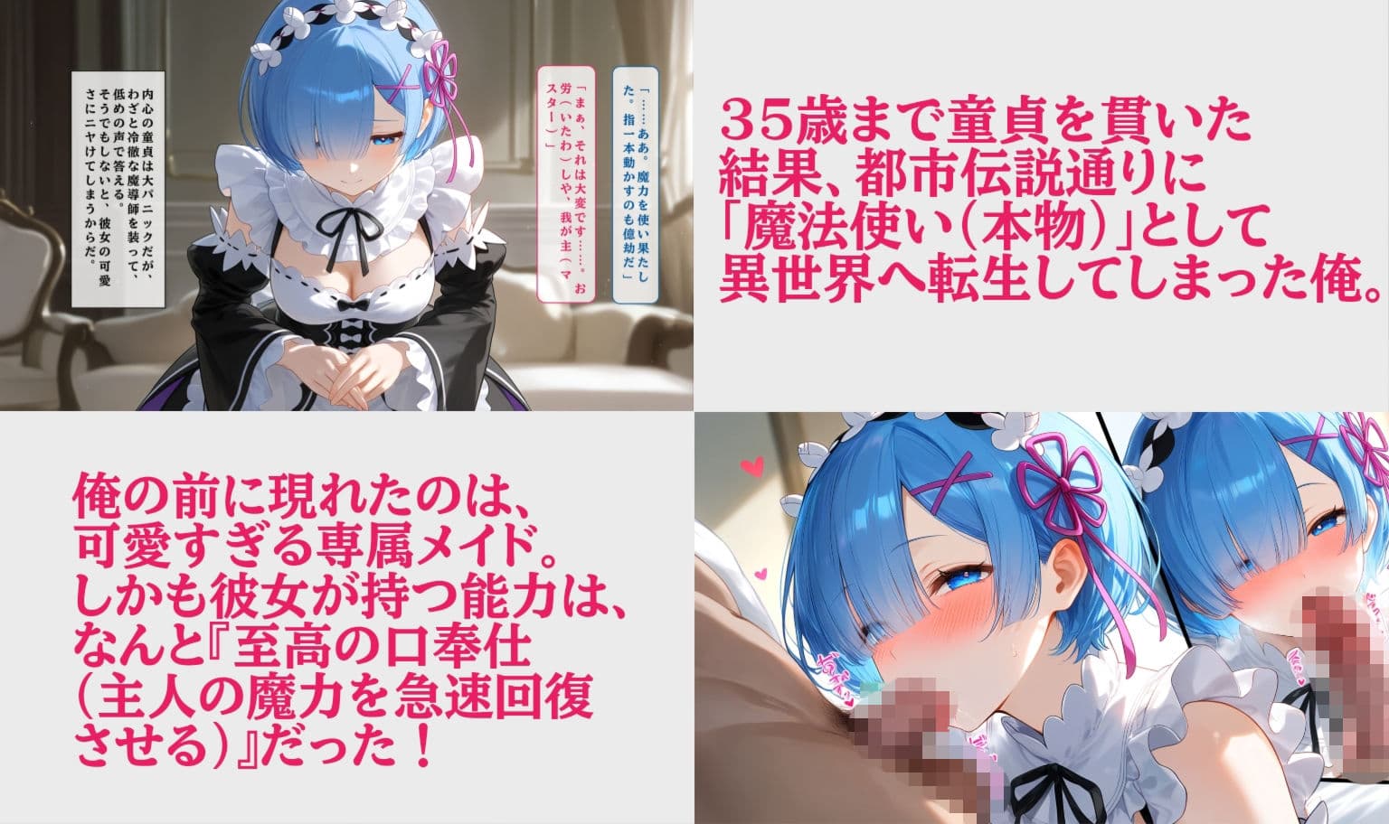 Re:ベロフェラから始まる異世界生活 サンプル1