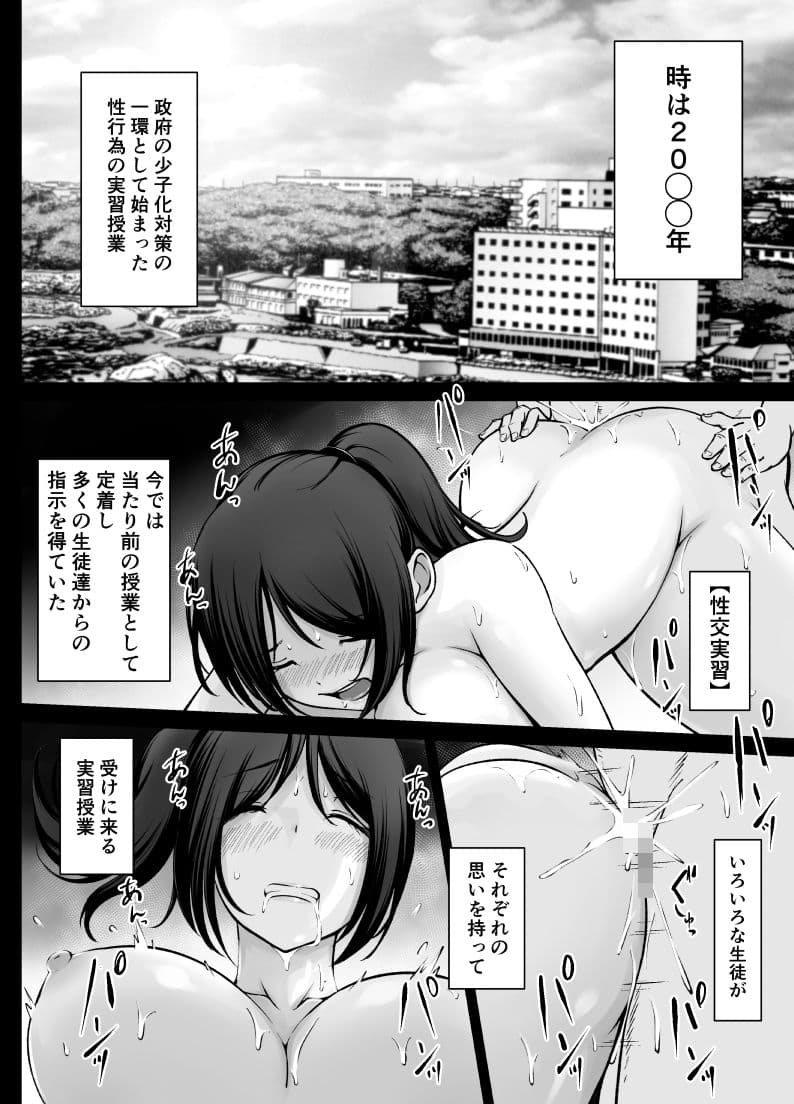名門女学院の子作り個別実習3 サンプル1