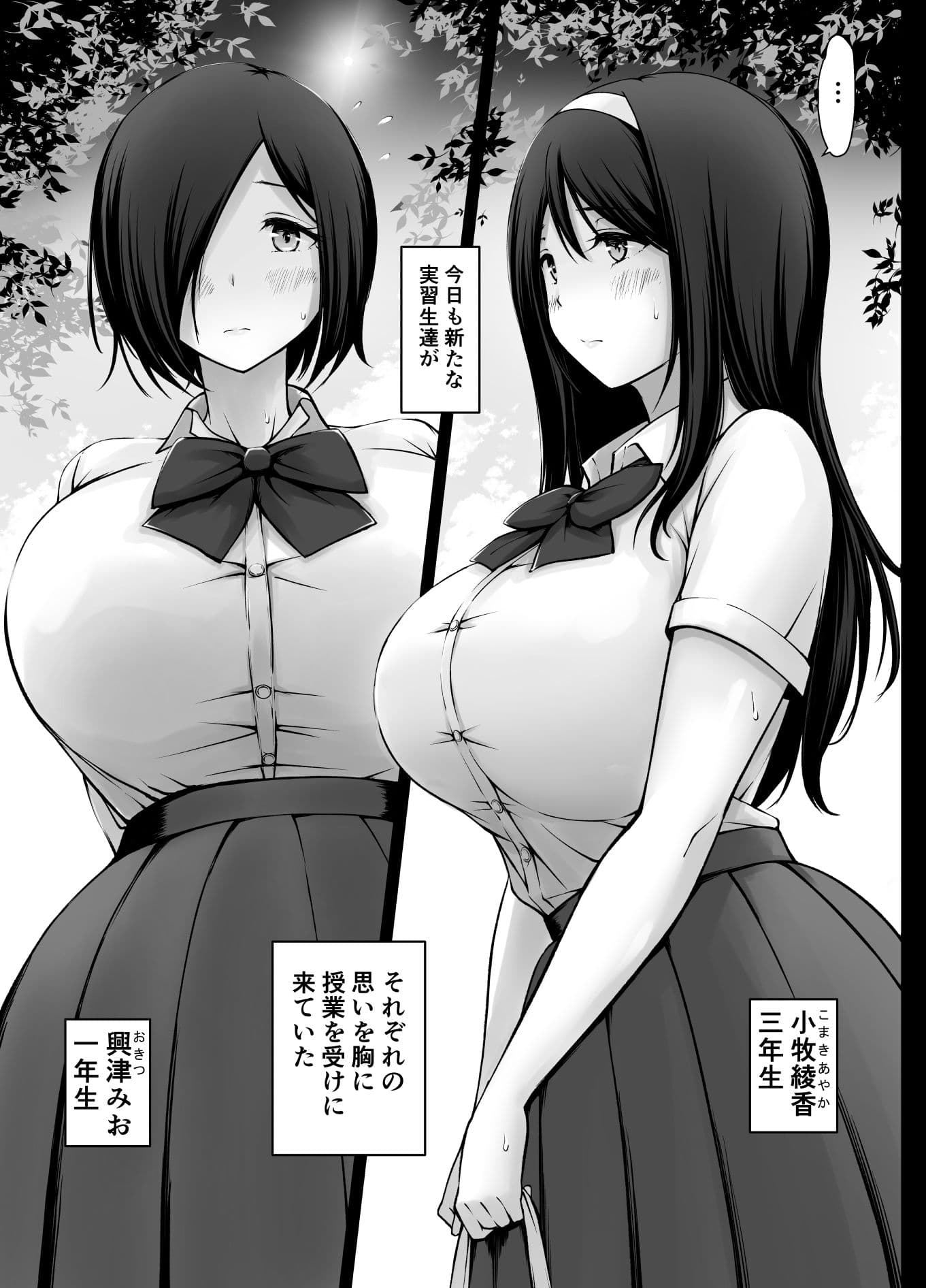 名門女学院の子作り個別実習3 サンプル2