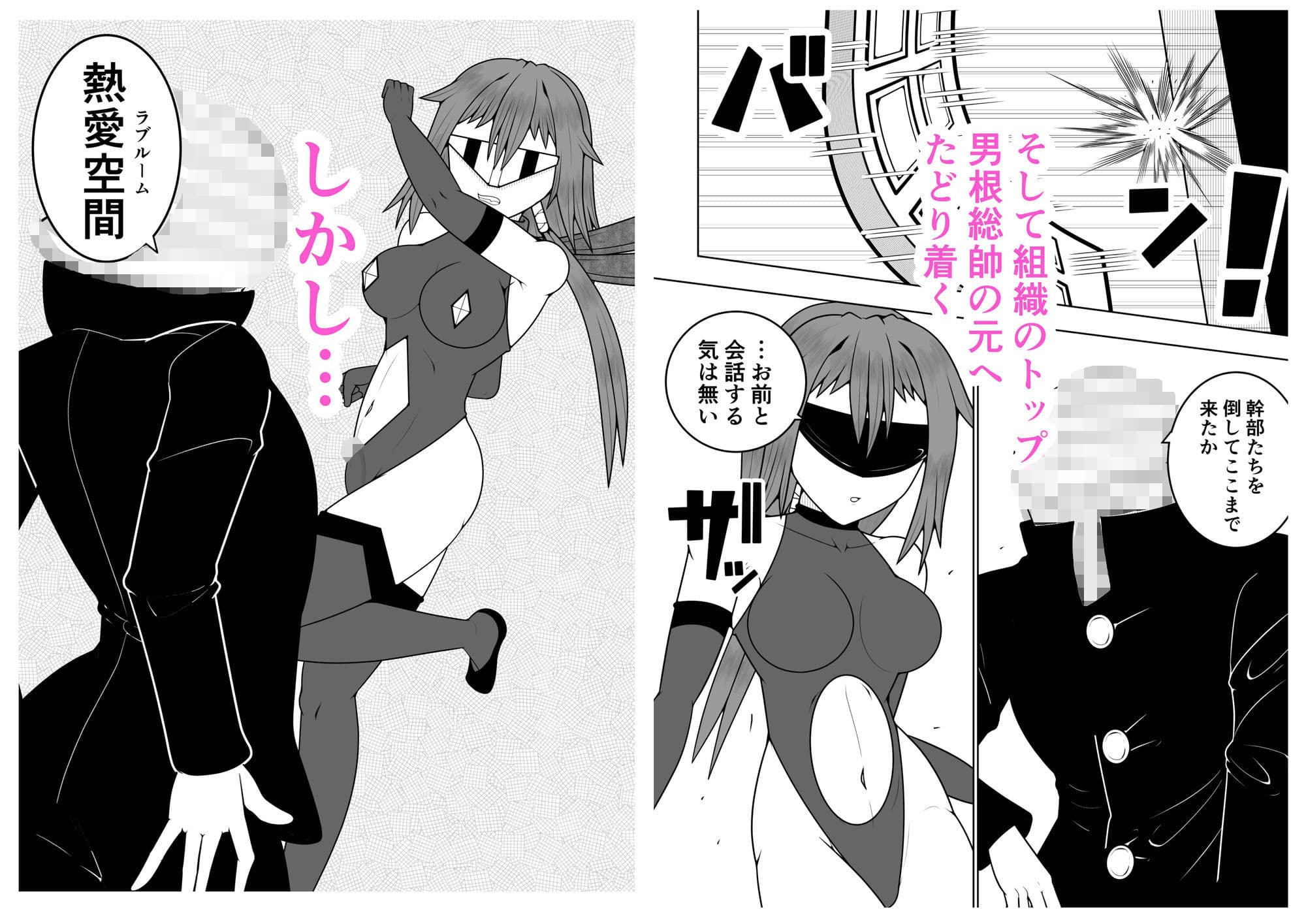 ふたなり戦隊フタナリンジャー〜目隠し戦士vs絶頂組織オーガズム〜 サンプル2