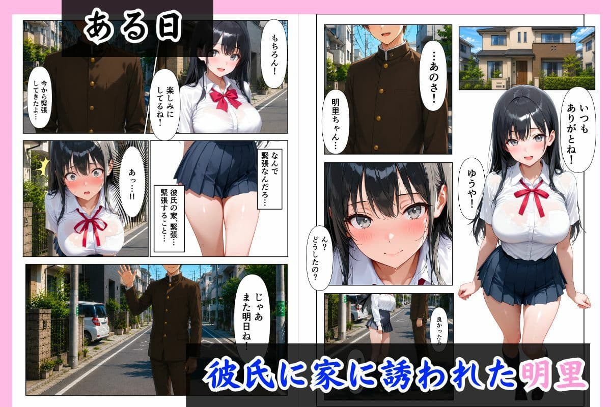 処女の妹が俺にHの練習させてと頼んできた話。 サンプル2