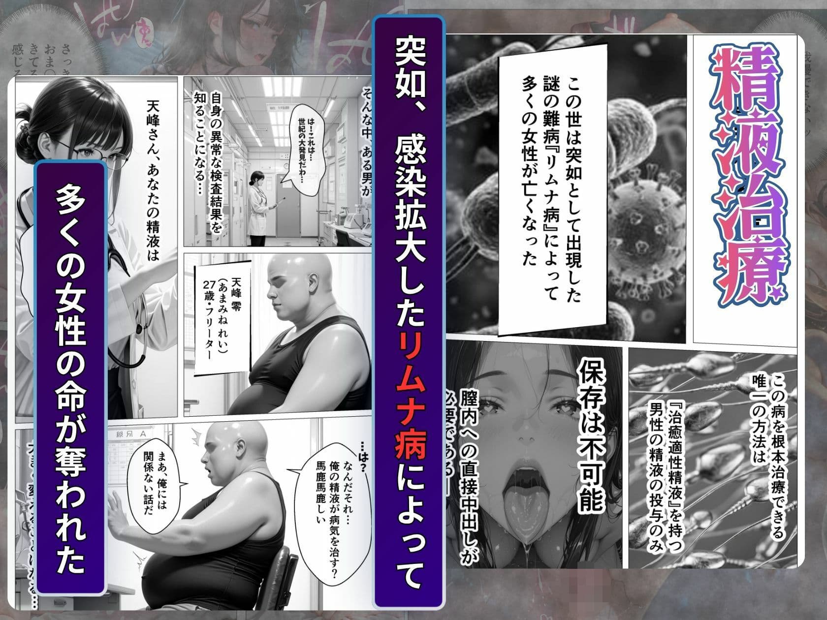 精液治療〜治療と称して放尿アクメするまで母娘を犯してみた〜 サンプル1