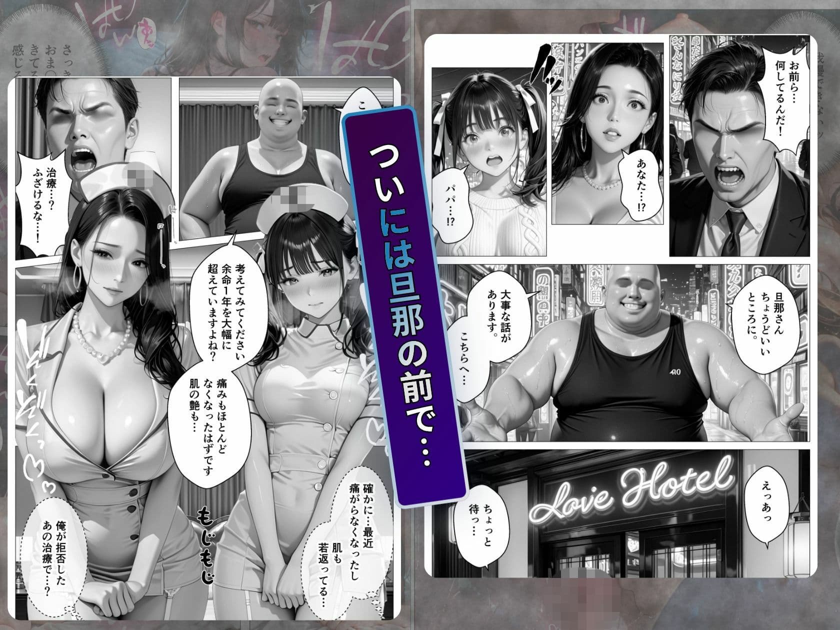 精液治療〜治療と称して放尿アクメするまで母娘を犯してみた〜 サンプル7