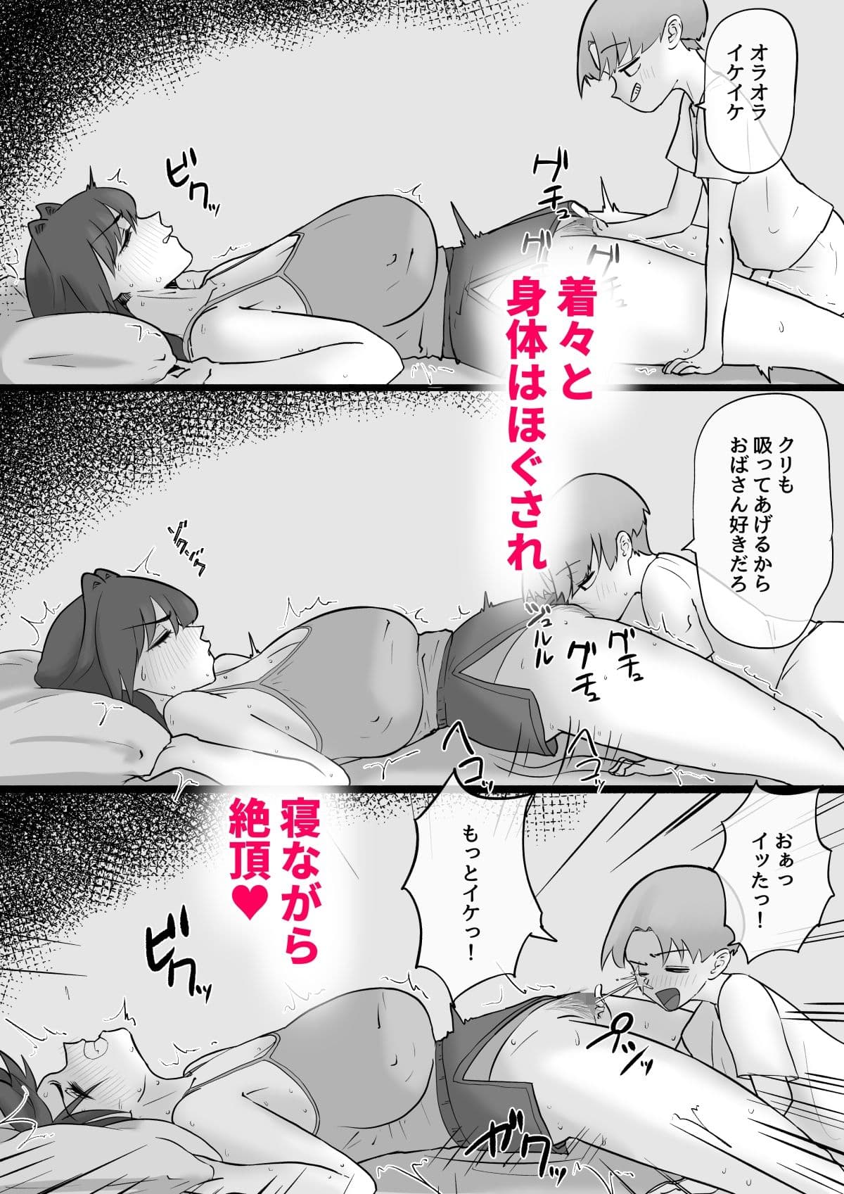 えっ！？娘の彼氏の性処理を！？ サンプル8