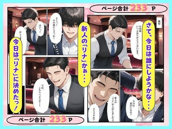ソープに行ったら巨乳な生徒がやってきた話 サンプル4