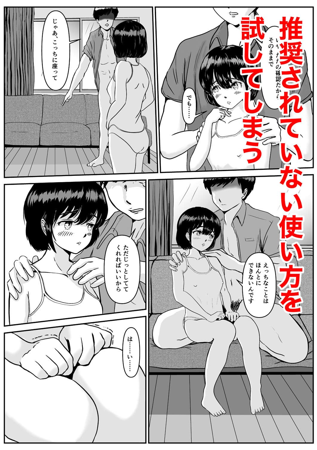超高性能ラブドールはご主人様とのエッチを嫌がります サンプル3