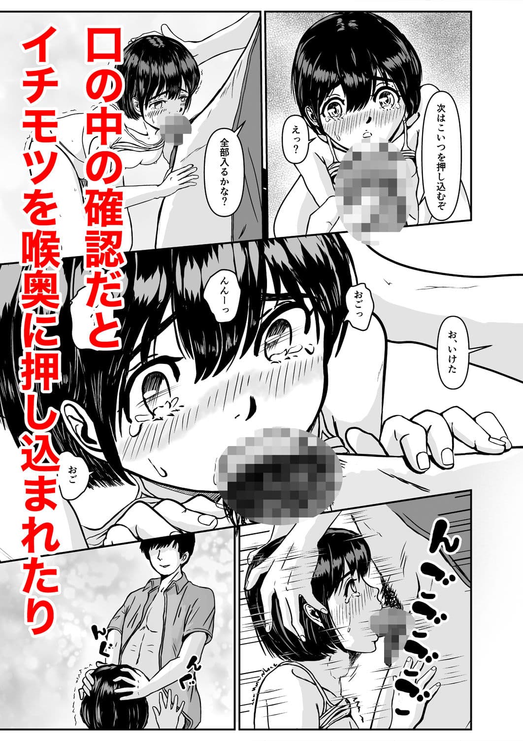 超高性能ラブドールはご主人様とのエッチを嫌がります サンプル6