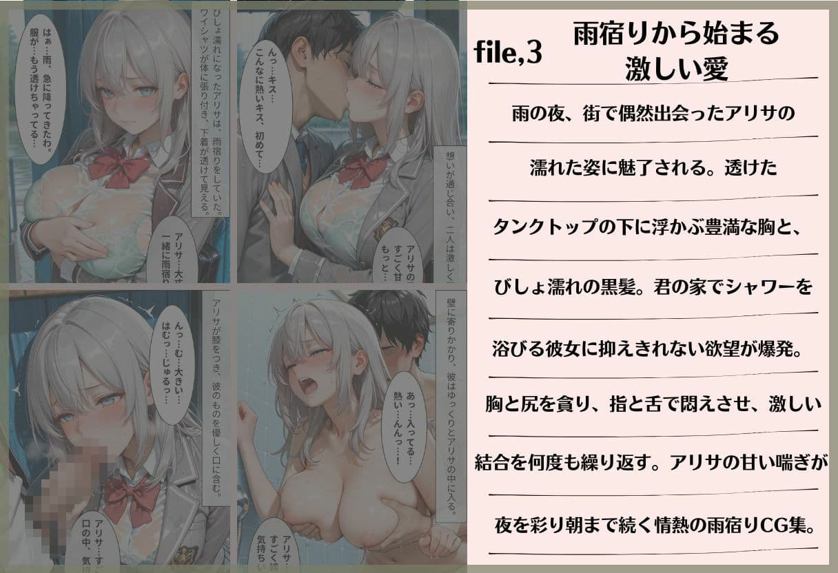 【3作品収録】〜アリサの濡れ透け三連プレイ〜 サンプル3