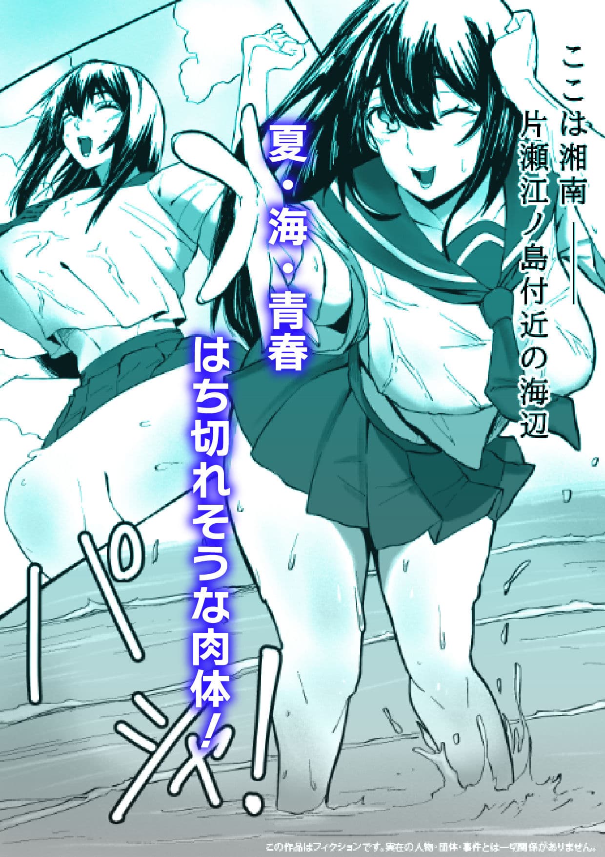 湘南・神乳ギャル・時間停止 サンプル1