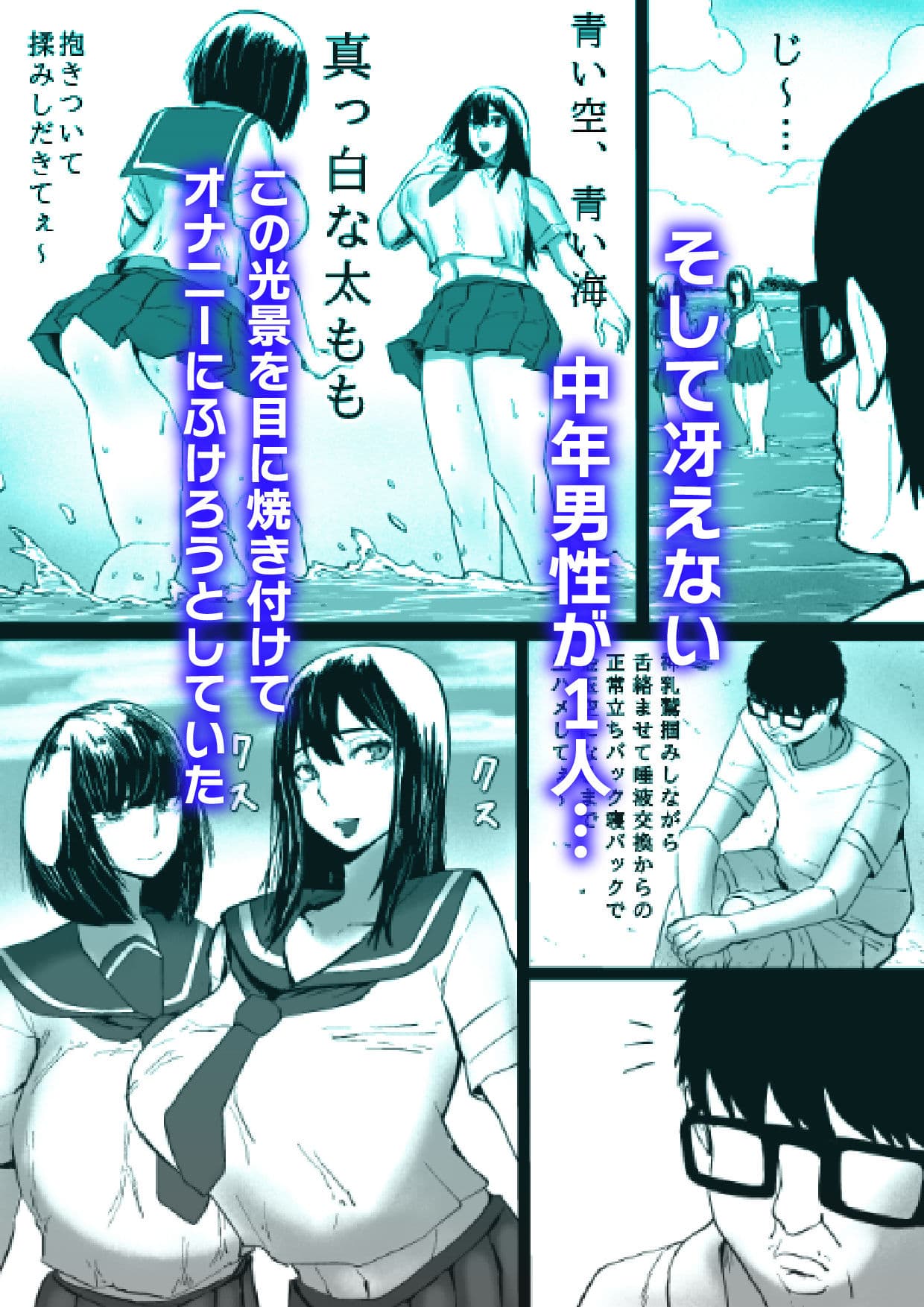 湘南・神乳ギャル・時間停止 サンプル2