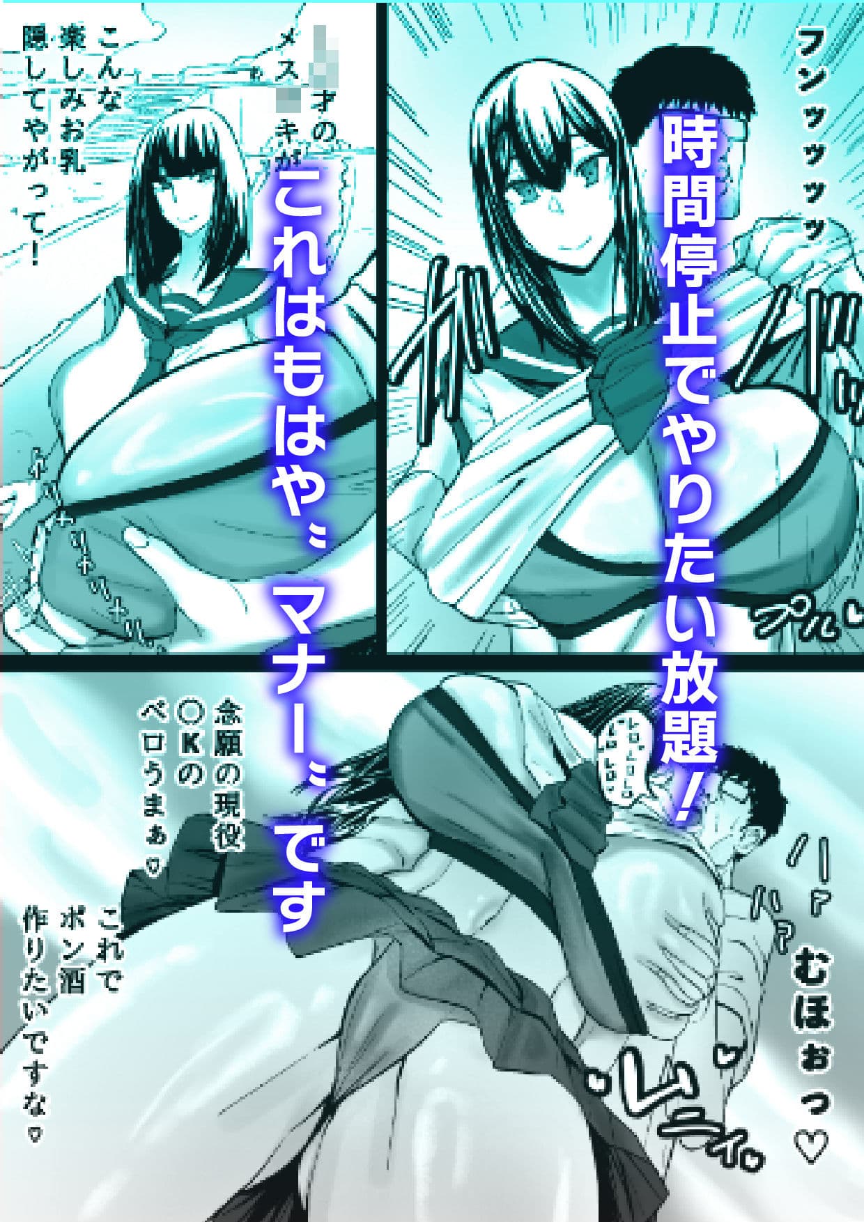湘南・神乳ギャル・時間停止 サンプル5