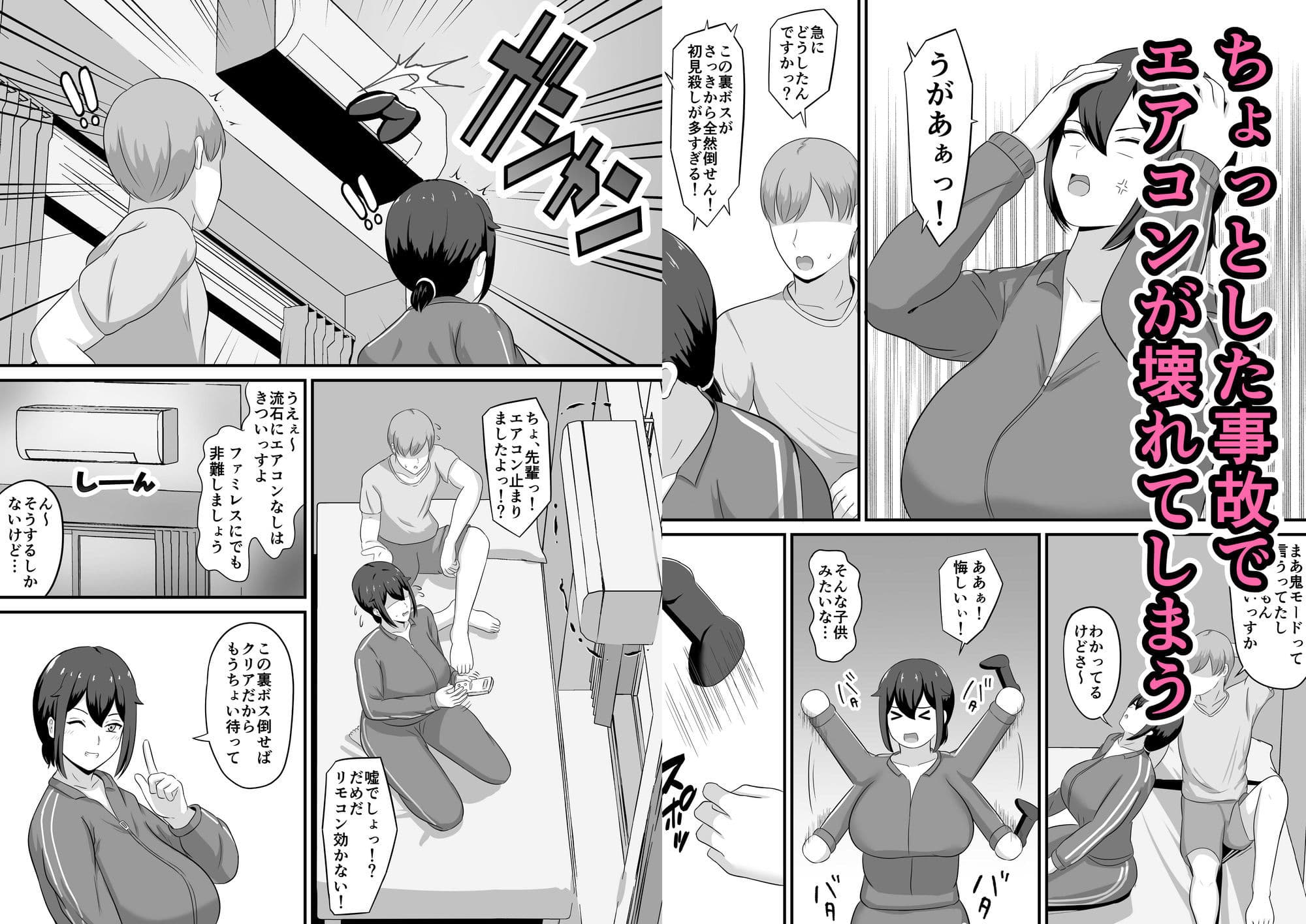 オタクの先輩と汗だくセックス サンプル2