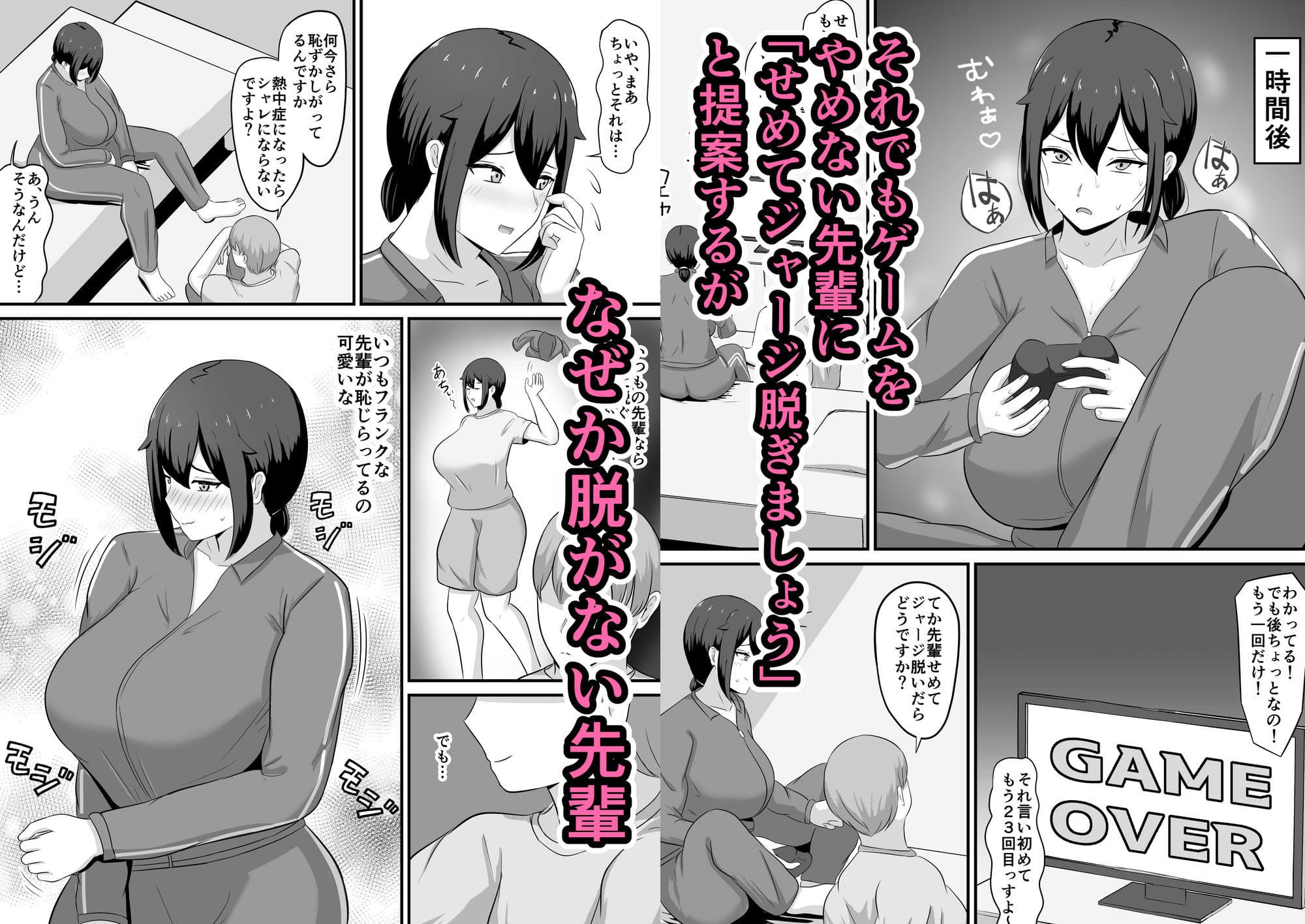 オタクの先輩と汗だくセックス サンプル3
