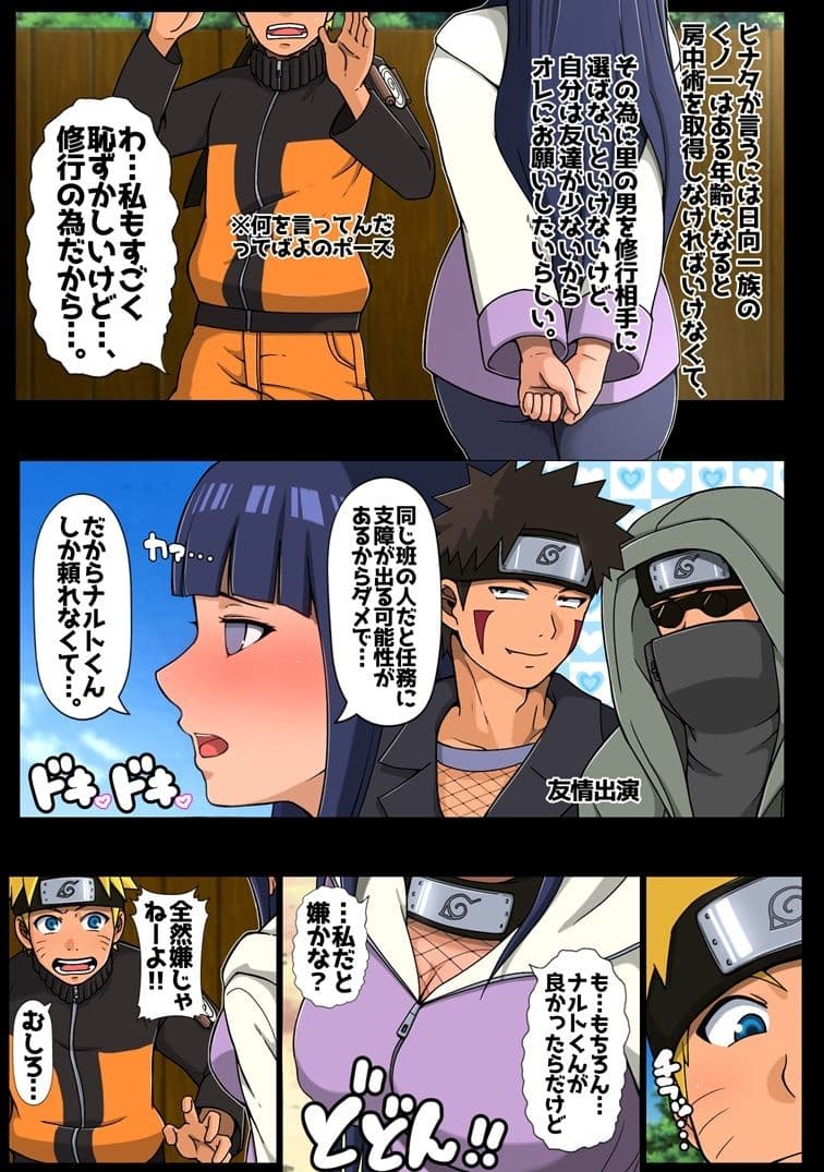 秘密の初体験 サンプル3