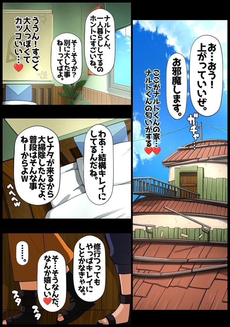 秘密の初体験 サンプル4
