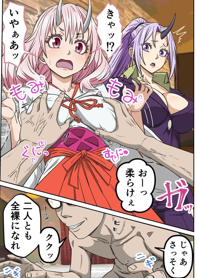 アニメキャラとセックルできるアプリ45、「転スラ」ハーレム編 サンプル6