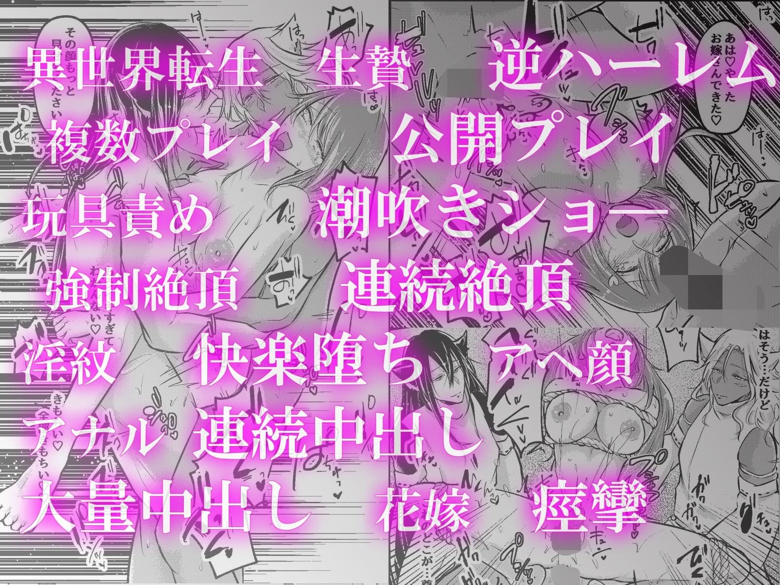 異世界転生なのに社畜よりエグい潮吹き儀式。生贄にされたら神様に淫紋刻まれて連続絶頂で即堕ちしました。 サンプル3