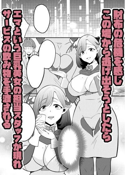偽装献血センター  実質タダで母乳飲み放題！？おれの血に惚れ込んだエロ吸血鬼 サンプル2