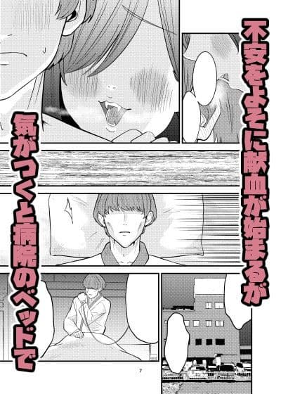 偽装献血センター  実質タダで母乳飲み放題！？おれの血に惚れ込んだエロ吸血鬼 サンプル4