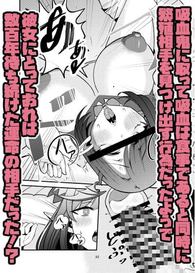偽装献血センター  実質タダで母乳飲み放題！？おれの血に惚れ込んだエロ吸血鬼 サンプル7