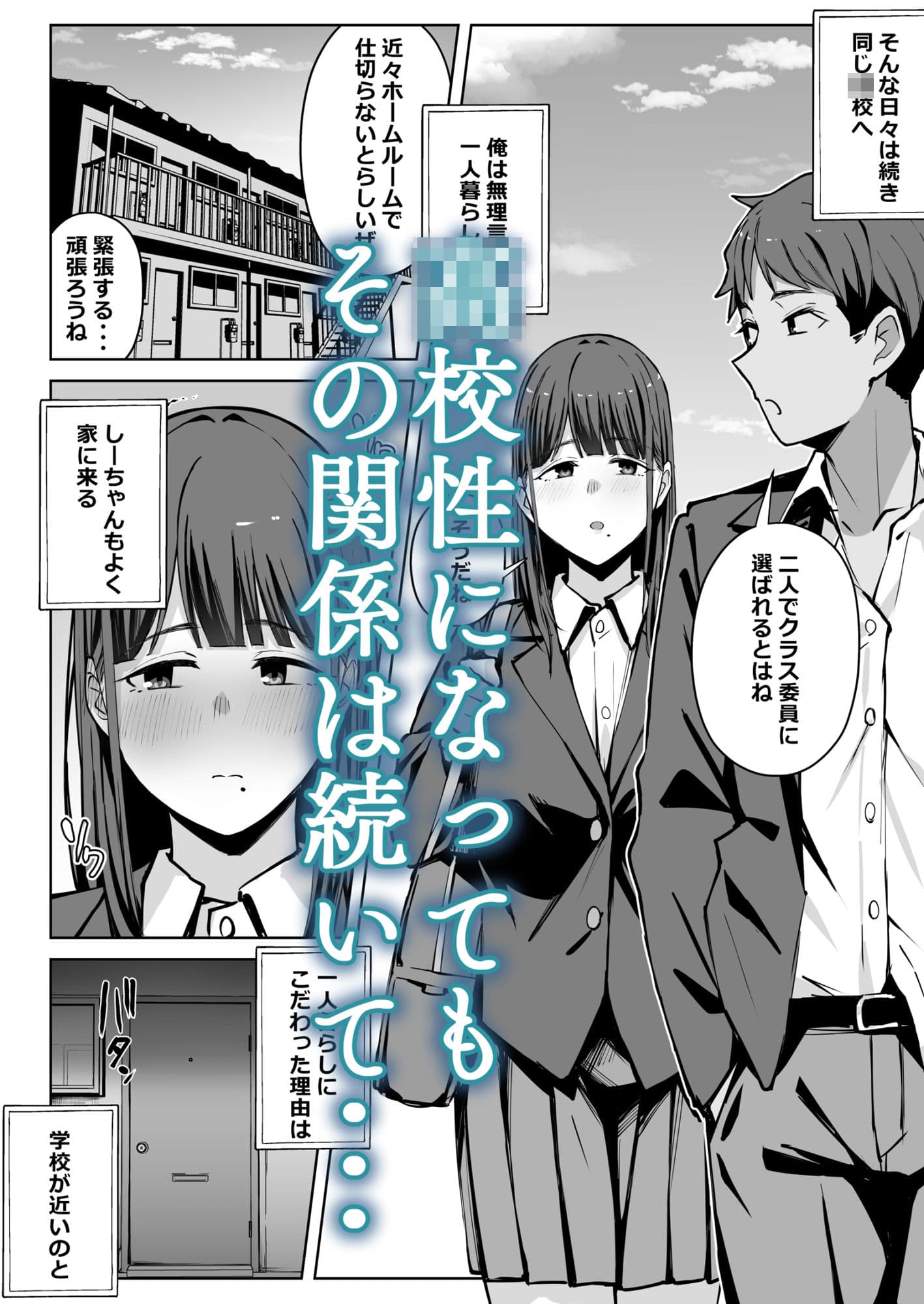 物静かな幼馴染が変態になる話 サンプル3
