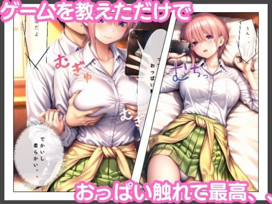 一軍女子が家に来たのでお世話してもらいました サンプル2