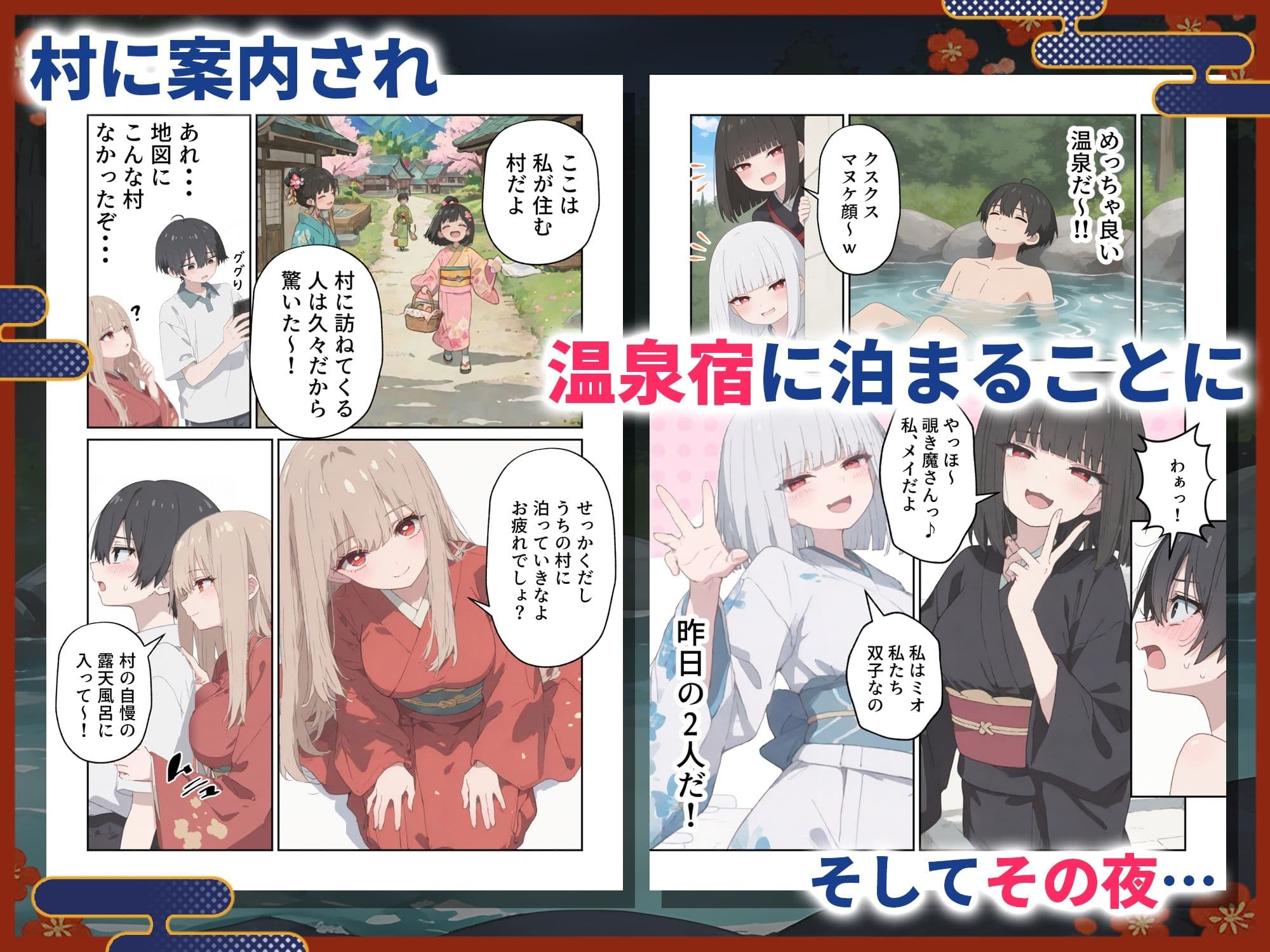 神隠しえっち  山奥の温泉宿で狐娘に搾精される話 サンプル2