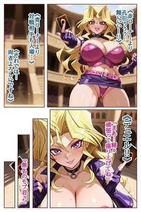 闇の決闘に敗れたら  〜VS孔●舞〜 サンプル9