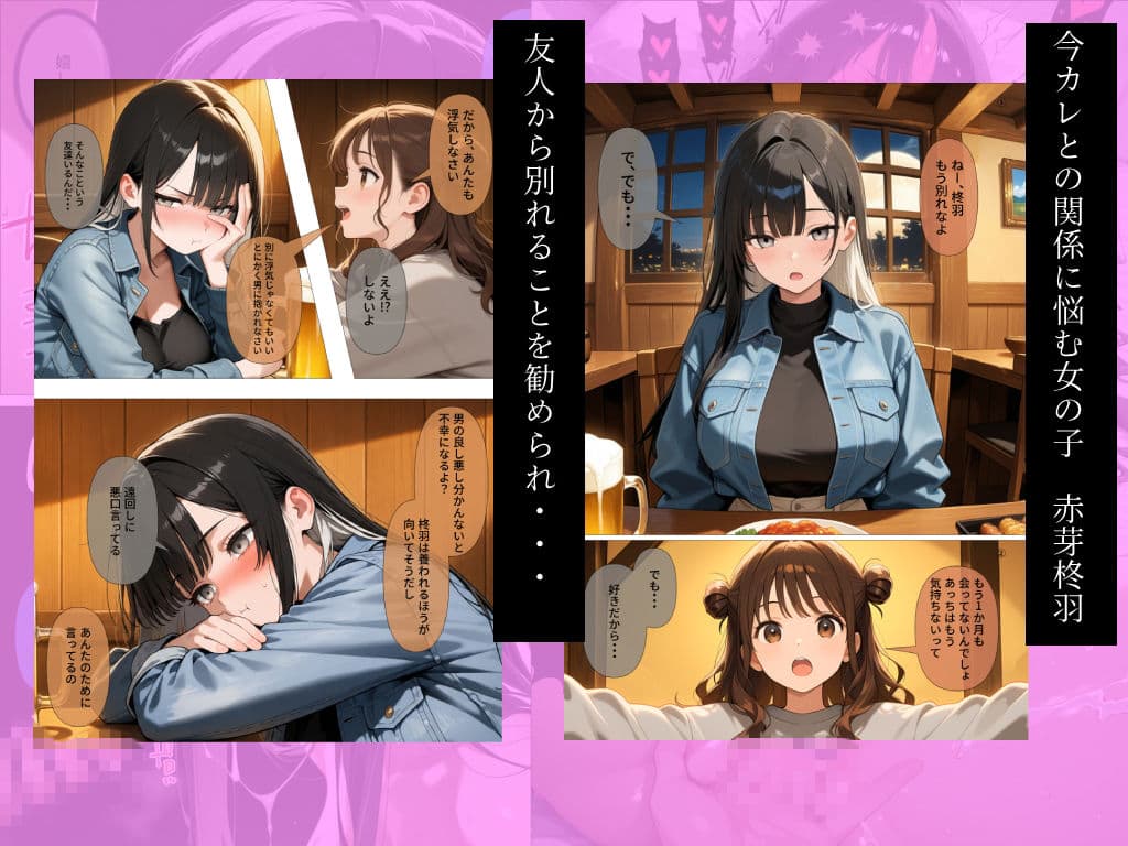 赤芽柊羽AVdebut  純真120％のHカップ女子が酔いつぶれて浮気SEXに手を出してしまい、快楽に敗北しだいしゅきほーるどで濃厚中出し サンプル3