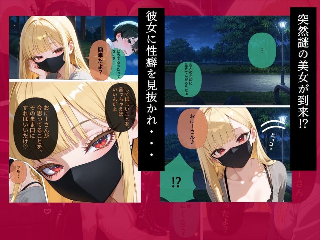 竜胆沙羅 電撃復帰  通りすがりの金髪ギャルが俺の主人になり、12発連続でぶっこ抜かれて人生かわる話 サンプル4