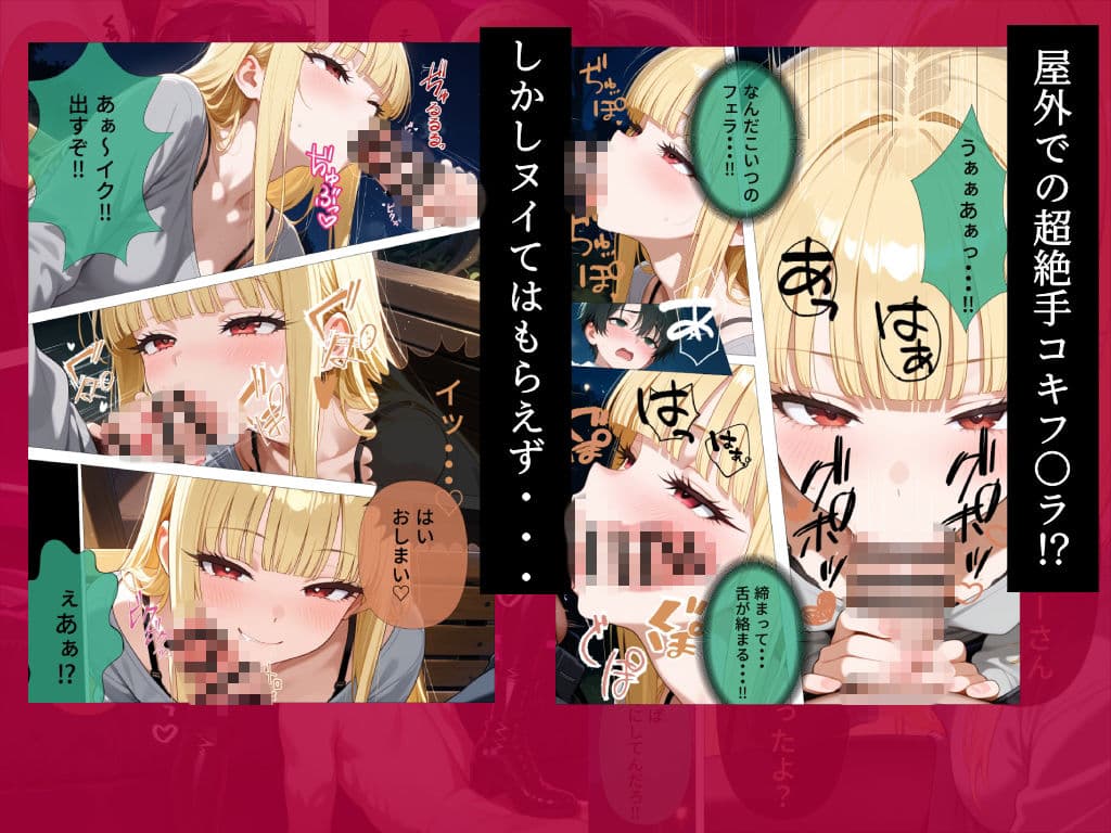 竜胆沙羅 電撃復帰  通りすがりの金髪ギャルが俺の主人になり、12発連続でぶっこ抜かれて人生かわる話 サンプル5