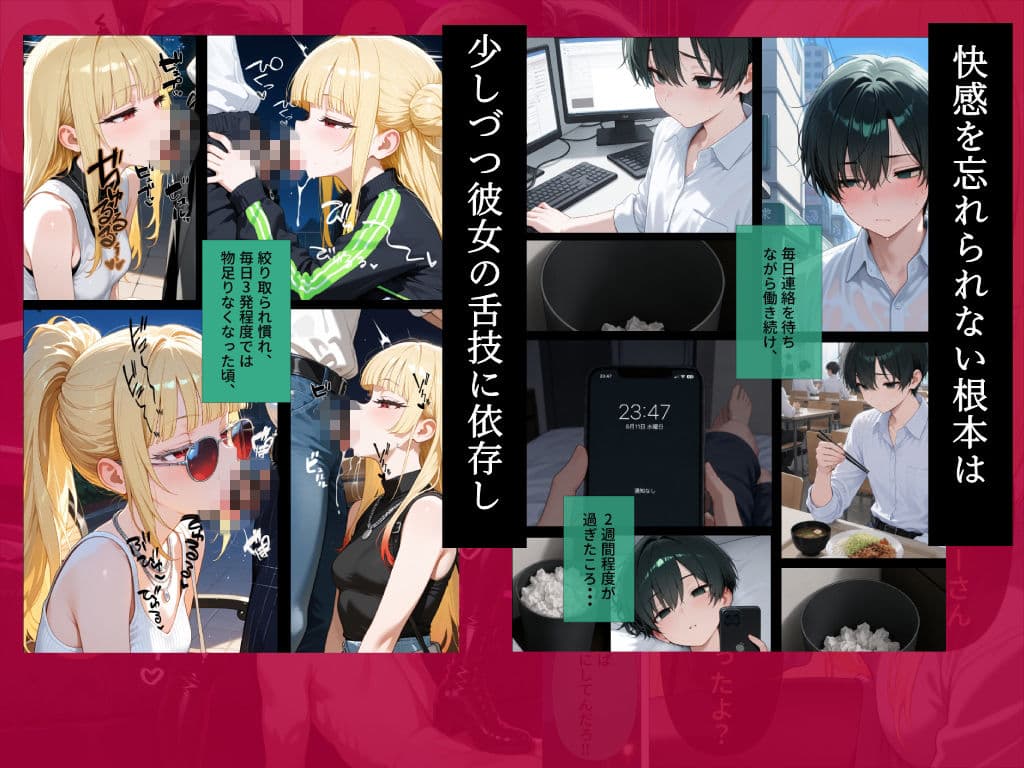 竜胆沙羅 電撃復帰  通りすがりの金髪ギャルが俺の主人になり、12発連続でぶっこ抜かれて人生かわる話 サンプル6