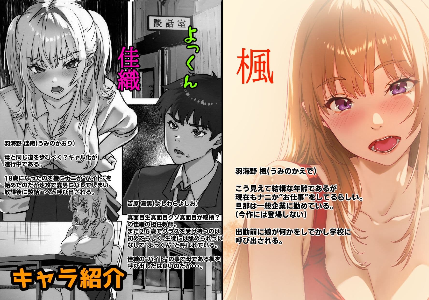 こんなおばさんだけど娘の代わりにハメてくださいな♪  楓の花咲くあの部屋で、今夜あなたと・・・。 サンプル2