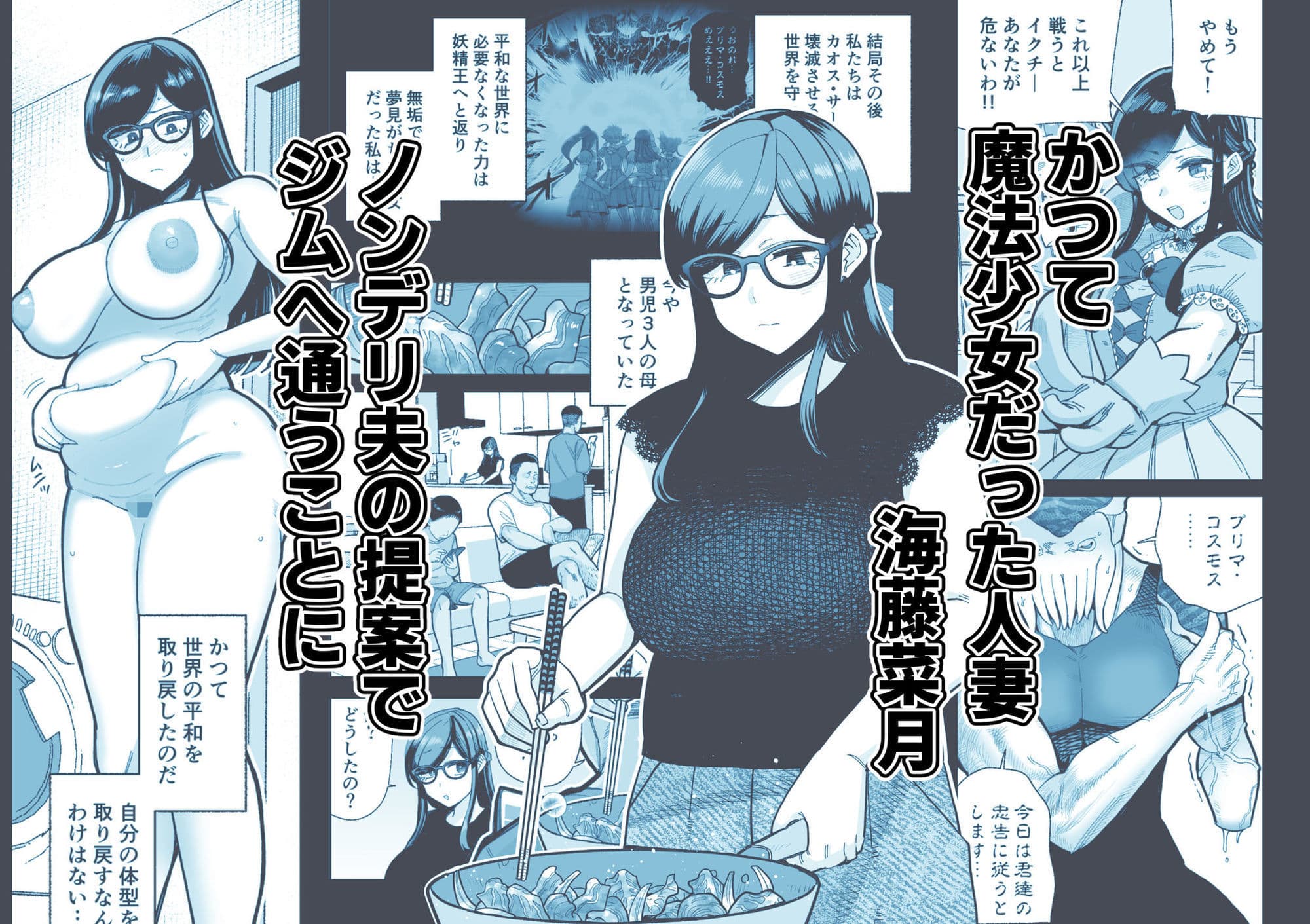 魔ママ狩リ2  元魔法少女のママ、悪堕ち触手交接 サンプル1
