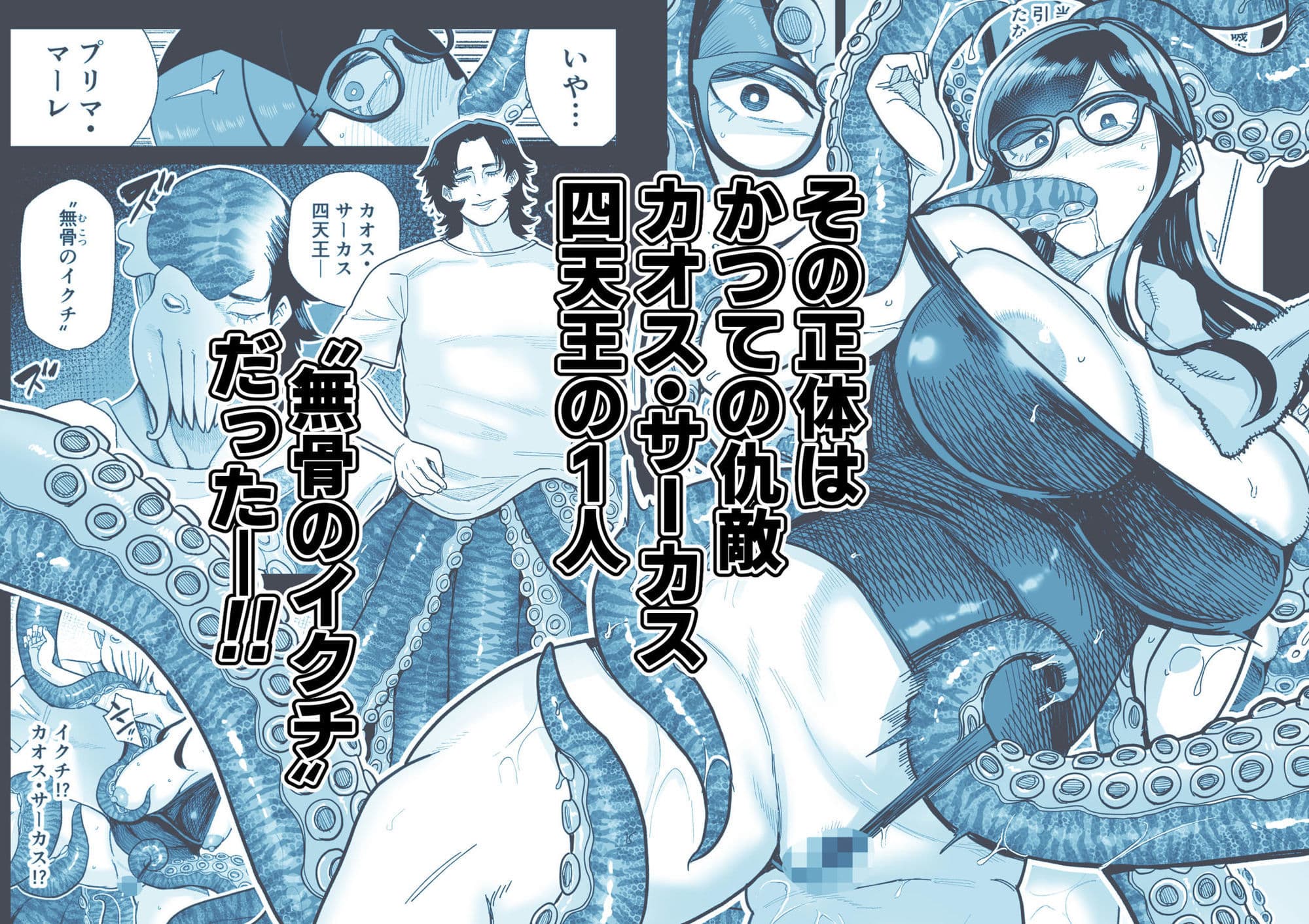 魔ママ狩リ2  元魔法少女のママ、悪堕ち触手交接 サンプル3
