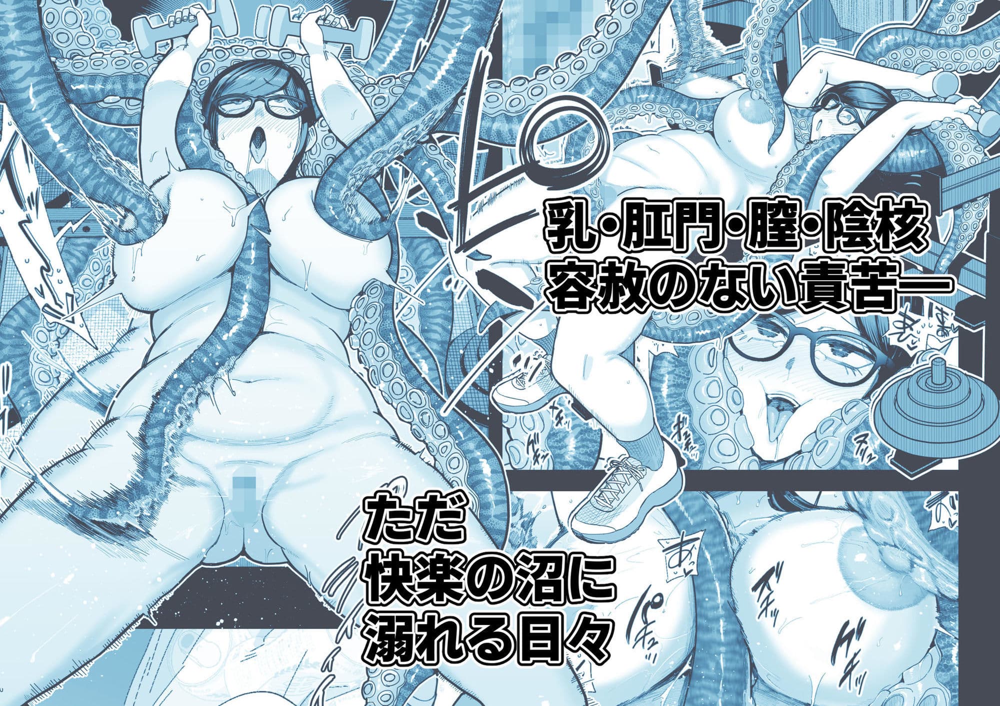 魔ママ狩リ2  元魔法少女のママ、悪堕ち触手交接 サンプル6