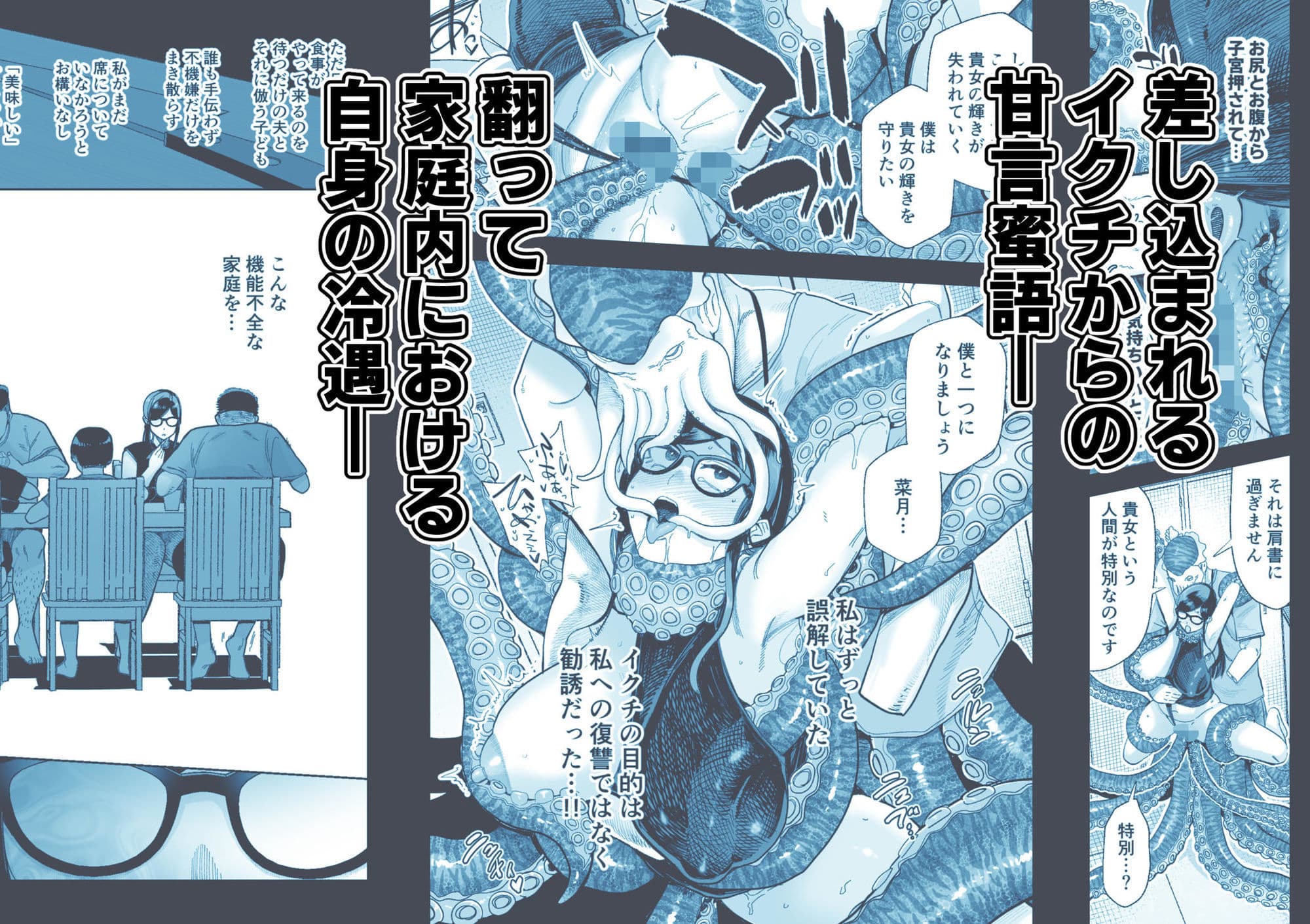 魔ママ狩リ2  元魔法少女のママ、悪堕ち触手交接 サンプル7