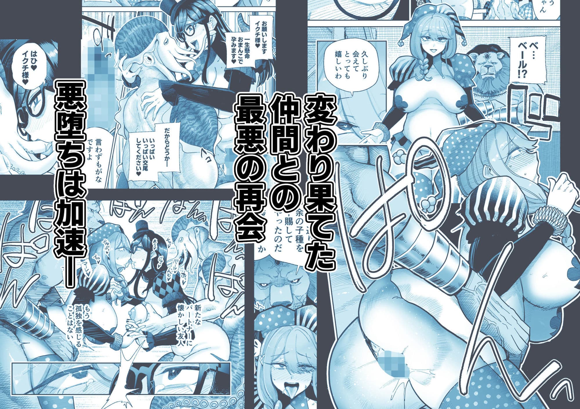 魔ママ狩リ2  元魔法少女のママ、悪堕ち触手交接 サンプル9