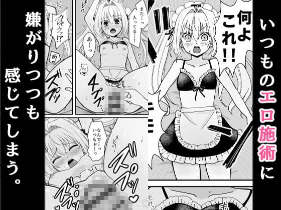 潜入！アロマオイルマッサージ店【極秘】 サンプル2