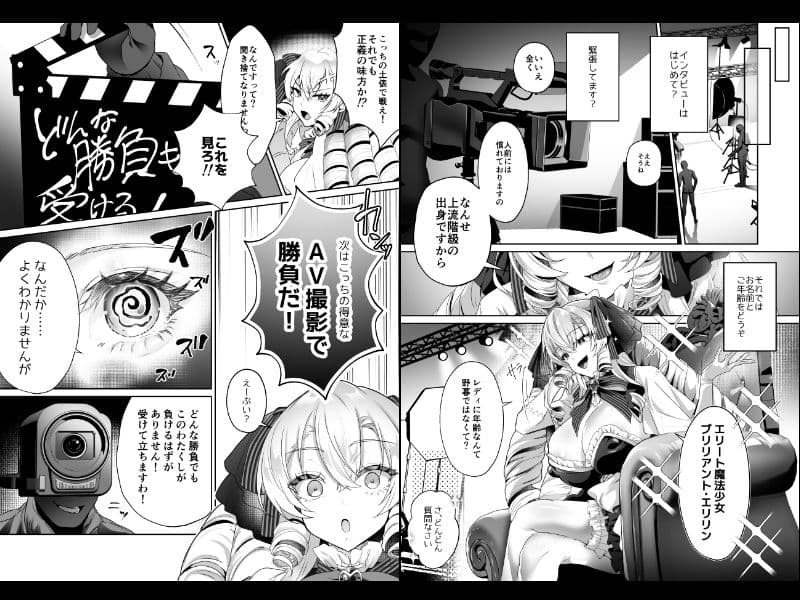「おーほほほ！ エリート魔法少女である私がAV撮影に出演して無様アヘ顔イき敗北するなんてありまえませんわ！」変身ヒロイン風俗シリーズ3 サンプル7