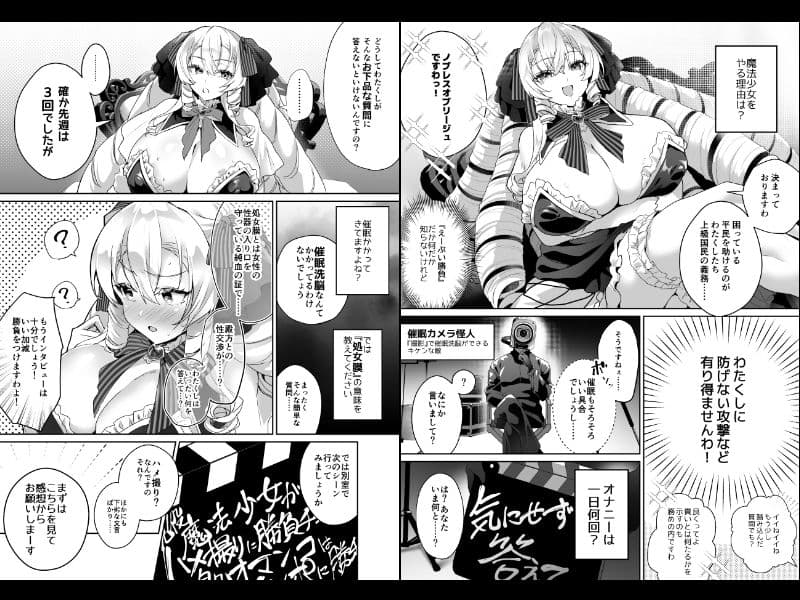 「おーほほほ！ エリート魔法少女である私がAV撮影に出演して無様アヘ顔イき敗北するなんてありまえませんわ！」変身ヒロイン風俗シリーズ3 サンプル8